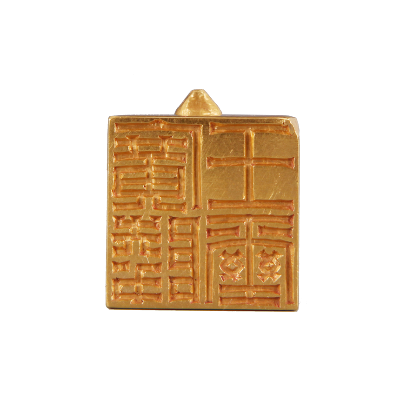 东汉广陵王玺金印,广陵王玺_大山谷图库